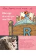Moja pierwsza encyklopedia. Zwierz�ta. Disney
