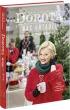 Dorota was urz�dzi na �wi�ta