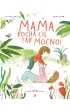 Mama kocha ci� tak mocno!