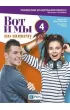 Wot i my po-nowomu 4. Podr�cznik do j�zyka rosyjskiego dla liceum i technikum