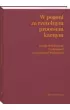 W pogoni za rzetelnym procesem karnym