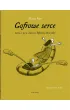Gofrowe serce