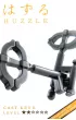 �amig��wka Cast Key II. Poziom 2/6 Hanayama