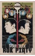 Rok pi�ty. Star Trek. Tom 1