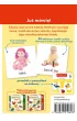 Pierwsze s�owa. Montessori. Karty obrazkowe (1-3 lata). Kapitan Nauka