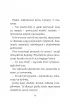 Operacja Mumia. Biuro Detektywistyczne nr 2. Tom 12