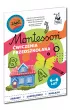 Montessori. �wiczenia przedszkolaka