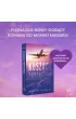Kusz�ca propozycja