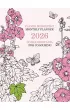 Planer 2026 miesi�czny kolorowanka