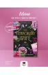 The Temporary Wife. The Windsors. Tom 2