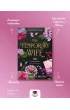 The Temporary Wife. The Windsors. Tom 2