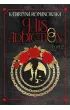 His Addiction. His Obsession. Tom 2 (barwione brzegi)