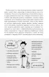 Jak pracowa� z dzieckiem z Adhd w domu i szkole
