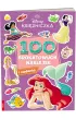 Disney ksi�niczka. 100 brokatowych naklejek