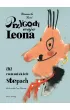 Przygody wuja Leona na rumu�skich stepach