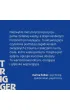 Trigger. Jak odzyska� wp�yw, kiedy steruje nami przesz�o��