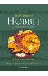 Hobbit z obja�nieniami. Edycja kolekcjonerska (barwione brzegi)