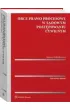 Obce prawo procesowe w s�dowym post�powaniu cywilnym