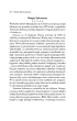 Pentakle i talizmany Salomona
