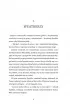 Utracona korona. Britfield. Tom 1