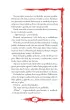 Opowie�ci z Uroczyska