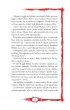 Opowie�ci z Uroczyska