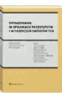 Opiniowanie w sprawach przest�pstw i wykrocze� drogowych