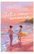 Jeste� moim oceanem