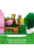 LEGO Minecraft Dom prosiaczka 21268