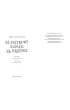 78 pi�trowy domek na drzewie. Domek na drzewie. Tom 6