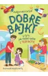 Dobre bajki o tym, jak radzi� sobie z t�sknot�