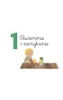 Album dydaktyczny Montessori. Zadania rozwijaj�ce motoryk� ma��