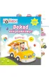 Dok�d dzi� pojedziemy. Ach, te pojazdy. Activity z naklejkami