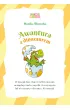 Awantura z dinozaurem