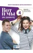 Wot i my po-nowomu 4. Zeszyt �wicze� do j�zyka rosyjskiego dla liceum i technikum