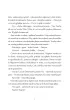Tunel w za�wiaty. Wakacje z Koszmarkiem. Tom 3