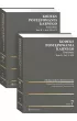 Kodeks post�powania karnego. Komentarz. Tom 1 i 2