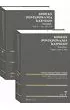 Kodeks post�powania karnego. Komentarz. Tom 1 i 2