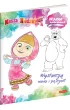 Masza i Nied�wied�. Wodne kolorowanie