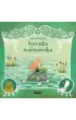 Legendy polskie. Syrenka warszawska