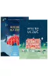 Pakiet: Miejsce dla Cieni, Hotel dla Uczu�