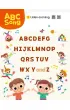 Smart ABC Book - angielski alfabet dla przedszkolak�w