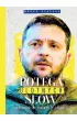Potęga ulotnych słów. Komunikacyjny fenomen Zełenskiego – Marek Stączek – okładka ebook