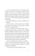Miasto �wiate�. Miejscy szpiedzy. Tom 1