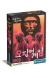 Puzzle 1000 el. Compact Netflix Squid Game Clementoni