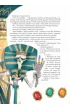 Kl�twa faraona. Escape Books