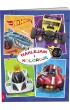 MATTEL HOT WHEELS. NAKLEJAM I KOLORUJ�