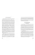 K�amstwo w zwi�zku