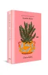 Chmurdalia. Piaskowa G�ra. Tom 2