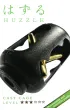 �amig��wka Cast Cage - poziom 3/6 G3